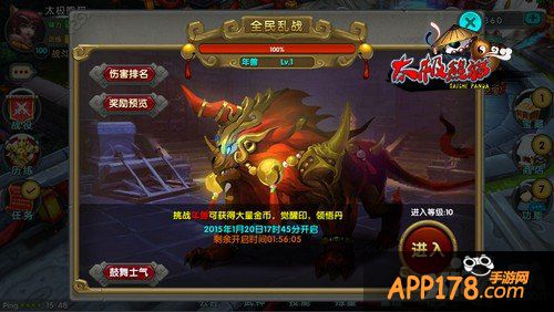 年兽闹新春 《太极熊猫》贺岁新版今日双平台公测