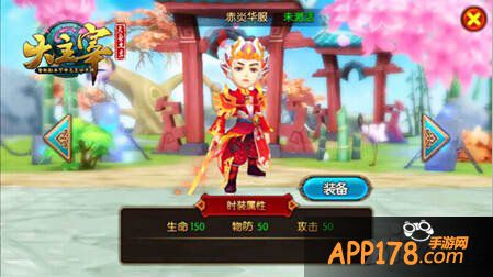 大主宰手游特色时装详解 你喜欢哪一件呢