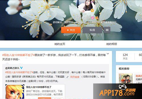 众明星主播陪你玩转《新英雄之剑》