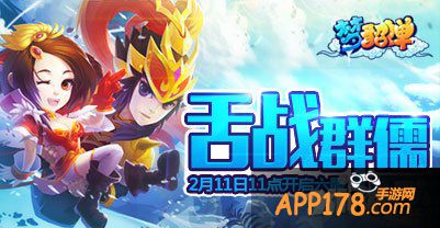 《梦貂蝉》 安卓六服开启 ios越狱版正式同步上线