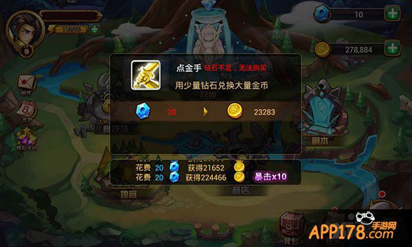 超值买买买 《我是魔兽》神秘商店探析