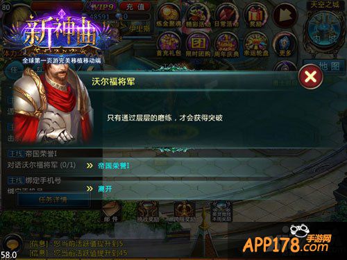 新版来袭 《新神曲》惊喜玩法深度分析