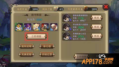 完美世界手游竞技场