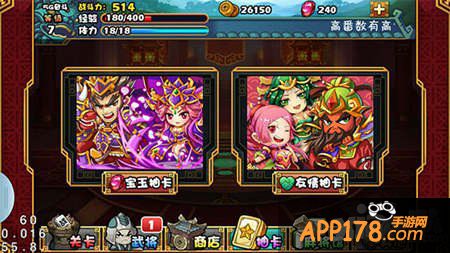 大牌三国玩法解析攻略 教你如何上手