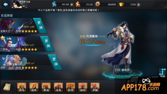 乱斗西游游戏截图