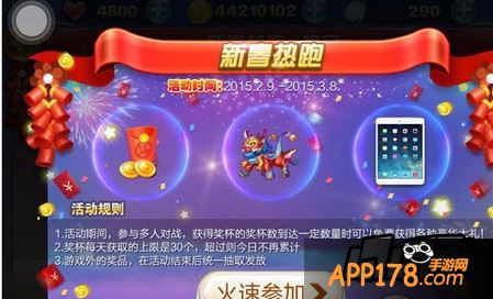 天天酷跑新春年兽活动在哪