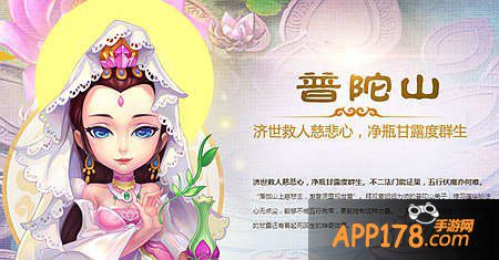 梦幻西游所以普陀山伙伴选择攻略 普陀山用什么伙伴好