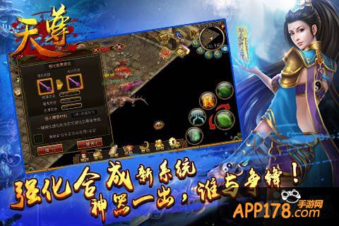 装备才是硬道理 《天尊》看我如何无坚不摧