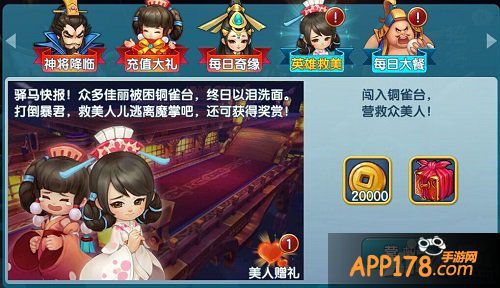 西山居《变身吧主公》红包大派送 春节发放压岁钱