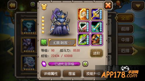 刀塔传奇游戏截图