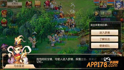 梦幻西游手游前尘旧梦
