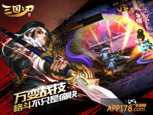 玩转乱世 《三国之刃》新玩法攻略解析