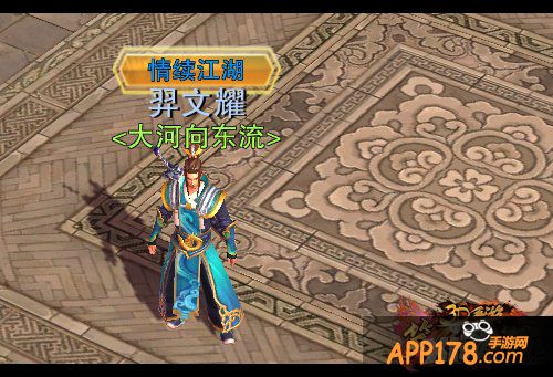 《笑傲江湖3D》资料片iOS上线 教主驾临一统江湖