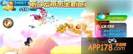 筋斗云带来全新跑滑操作