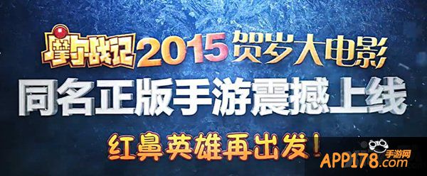 畅梦游戏羊年全新启程 《摩尔战记》首秀告捷