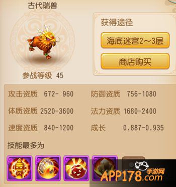梦幻西游手游宠物古代瑞兽怎么加点