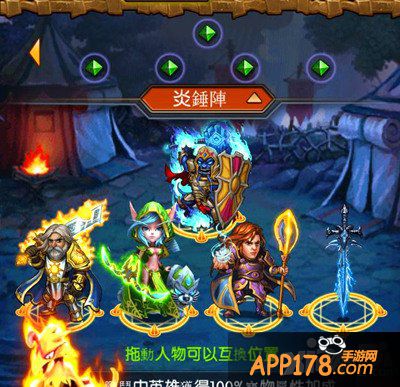 《天天魔塔》阵型攻略 男女男上位