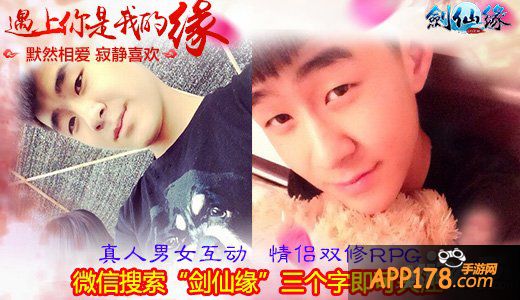 黄晓明baby晒恩爱 《剑仙缘》痴男怨女登场