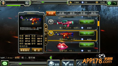 全民枪战新春m4a1