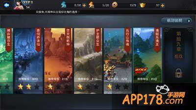 乱斗西游游戏截图