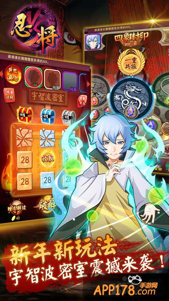 《忍将》新年新玩法 宇智波密室震撼来袭