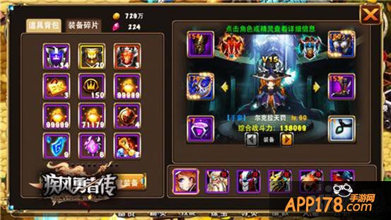 新春开门红 《疾风勇者传》羊年送福利