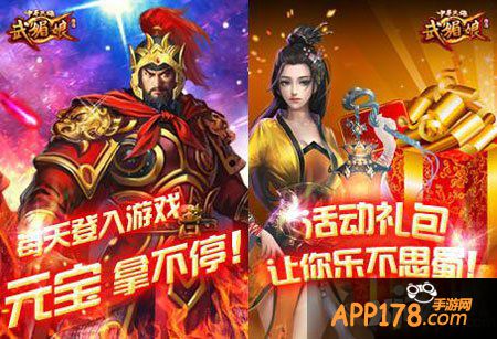 中华英雄传奇武媚娘春节活动