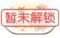 暖暖环游世界埃及