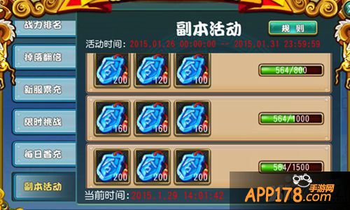 《召唤那三国》游戏后期最新攻略