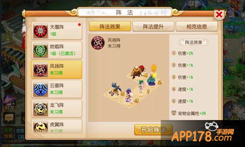 梦幻西游手游阵法大全攻略 十大阵法相生相克