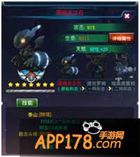 全民宝贝黑暗龙之石