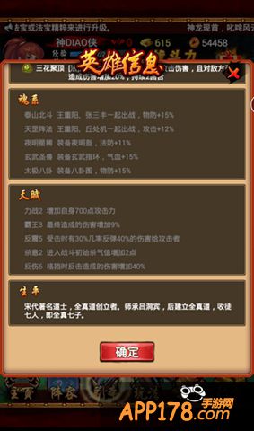 吕洞宾领衔 《英雄无敌-最强王者》最能打的肉组合