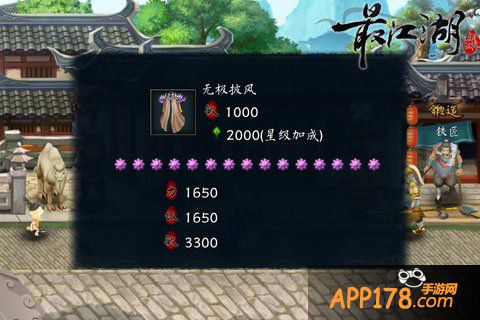 江湖侠客神器傍身 《最江湖》装备系统全披露