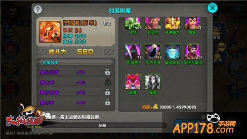 用数字说话 《太极熊猫》附魔搭配推荐