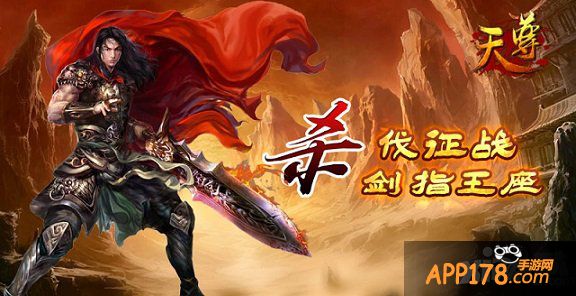 《天尊》新服破茧而出 争霸再度开始