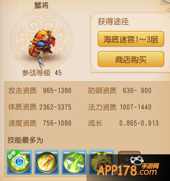 梦幻西游手游宠物蟹将怎么加点