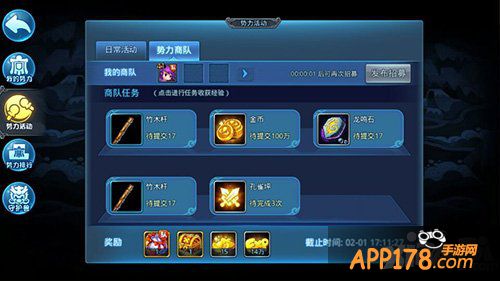 天下hd势力商队