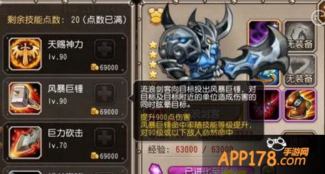 风暴之锤