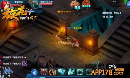 仇人追踪决高下