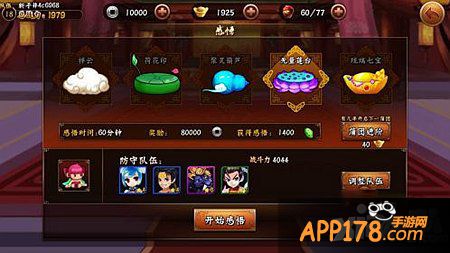 无敌唤灵手游悬空之城玩法详解 有胆你就来