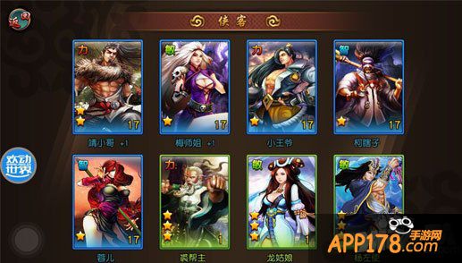 献给金庸迷们的纯武侠 《有侠气》侠客详解