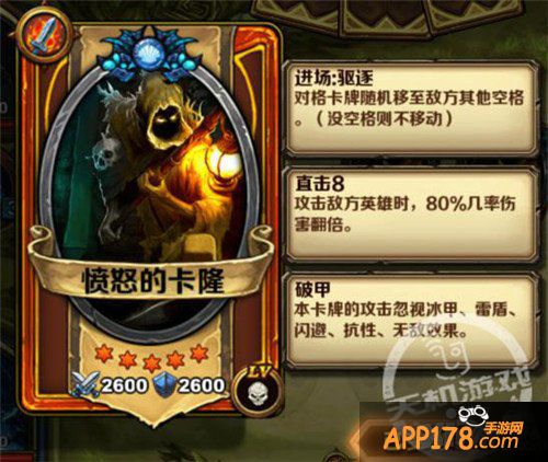 《圣火英雄传》变态关卡12-06攻略