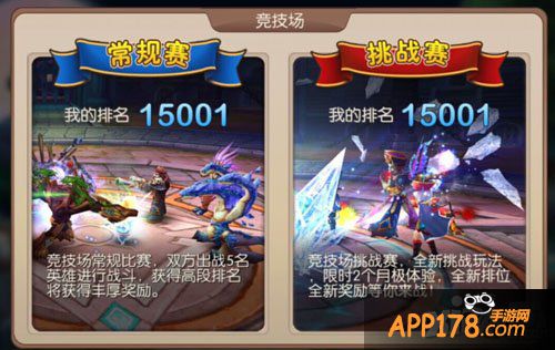 我叫mt2竞技场挑战赛怎么玩 竞技场挑战赛攻略