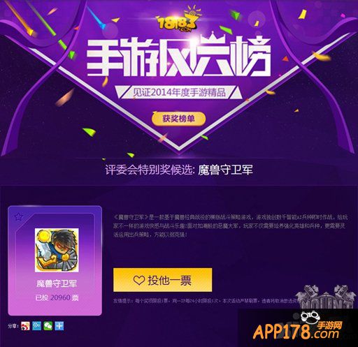 独立游戏《魔兽守卫军》引业界瞩目