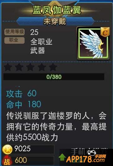 蓝凤珈蓝翼