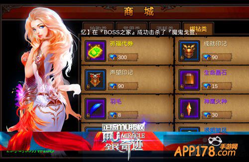 神装小窍门 《全民奇迹MU》祈福之道