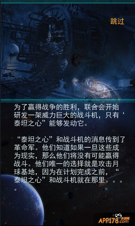 《激战起源》双线神秘剧情任你选