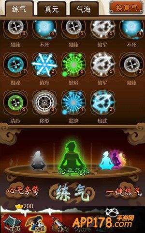 内练筋骨外练气 《大掌门》练气玩法再优化