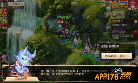 梦幻西游探山喽啰