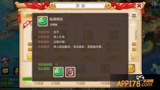 梦幻西游手游秘境降妖